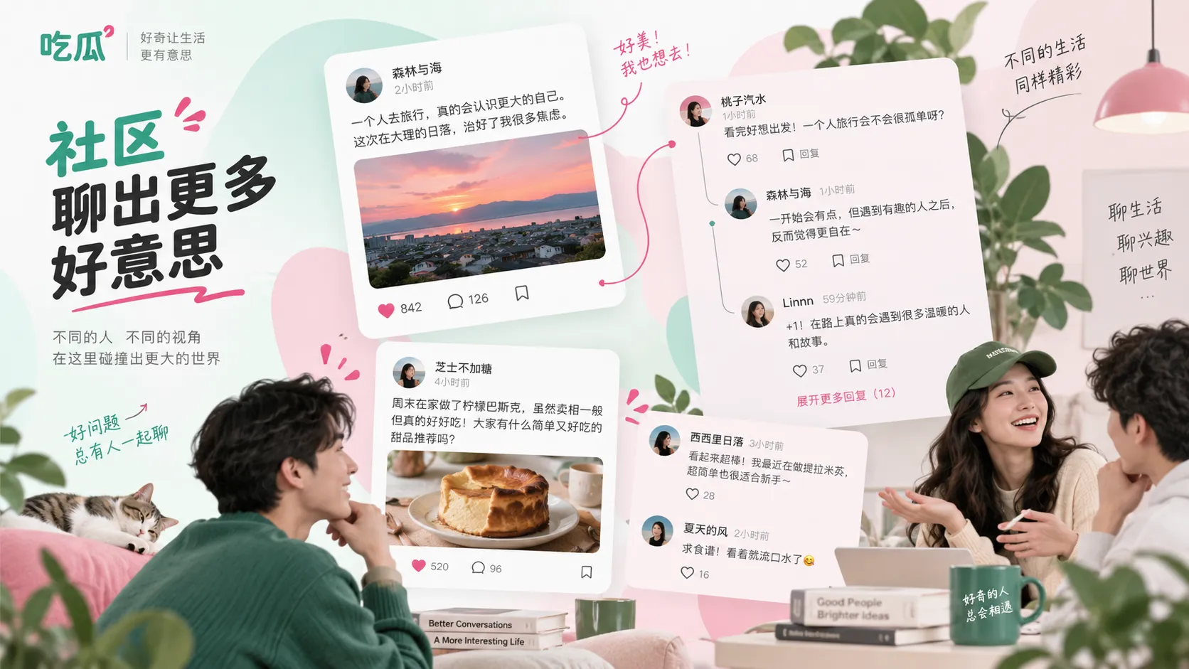 吃瓜视频